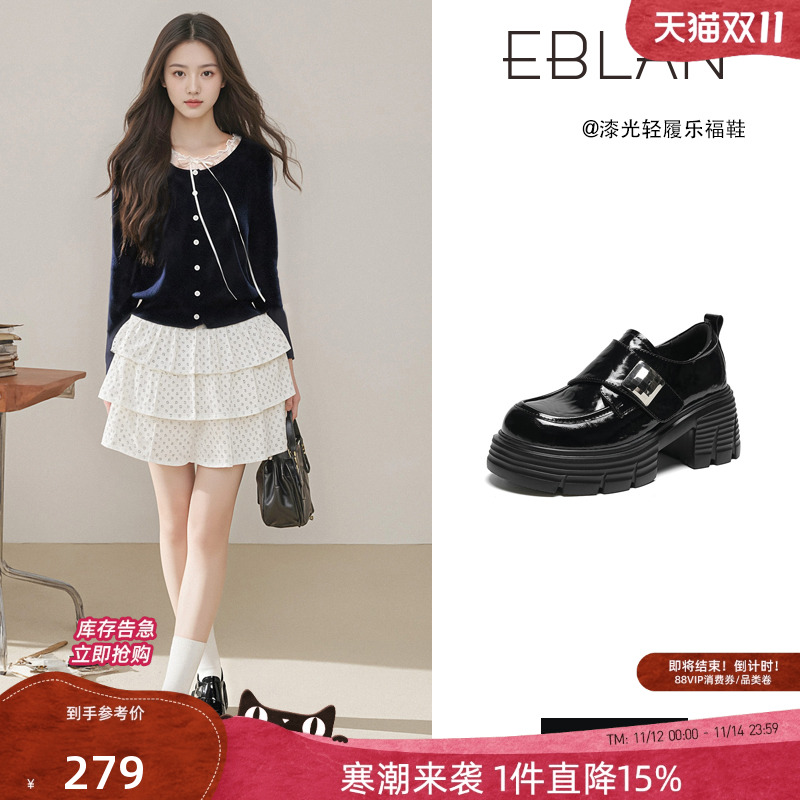 EBLAN/伊伴厚底增高乐福鞋女单鞋