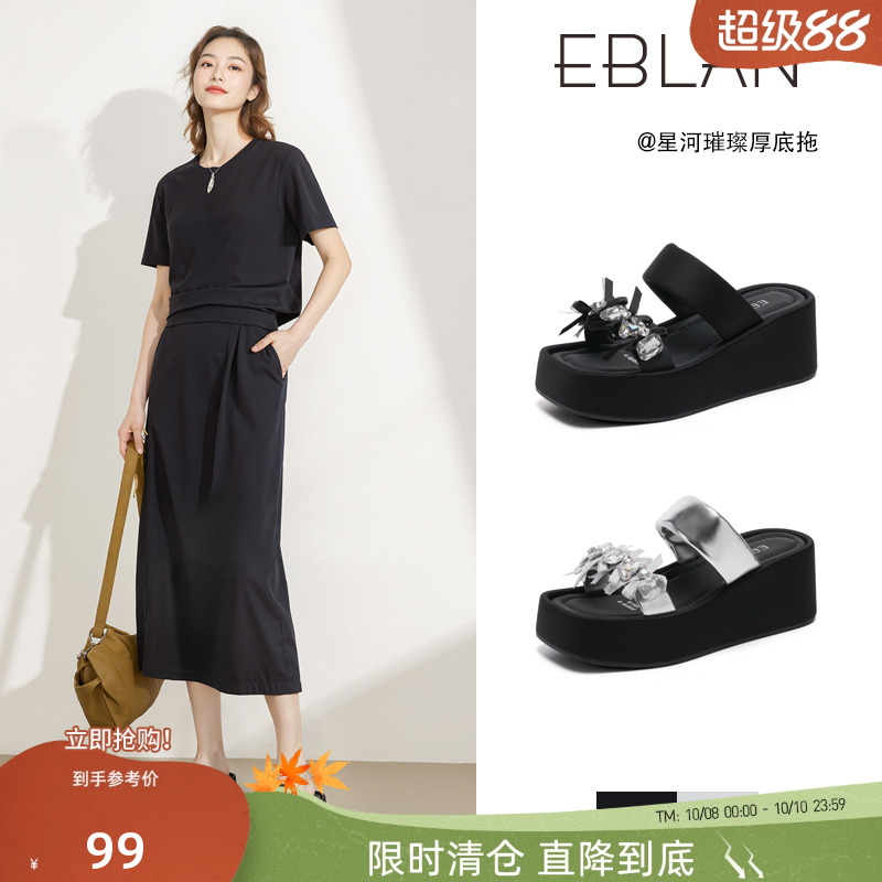 EBLAN/伊伴厚底坡跟拖鞋女一字拖