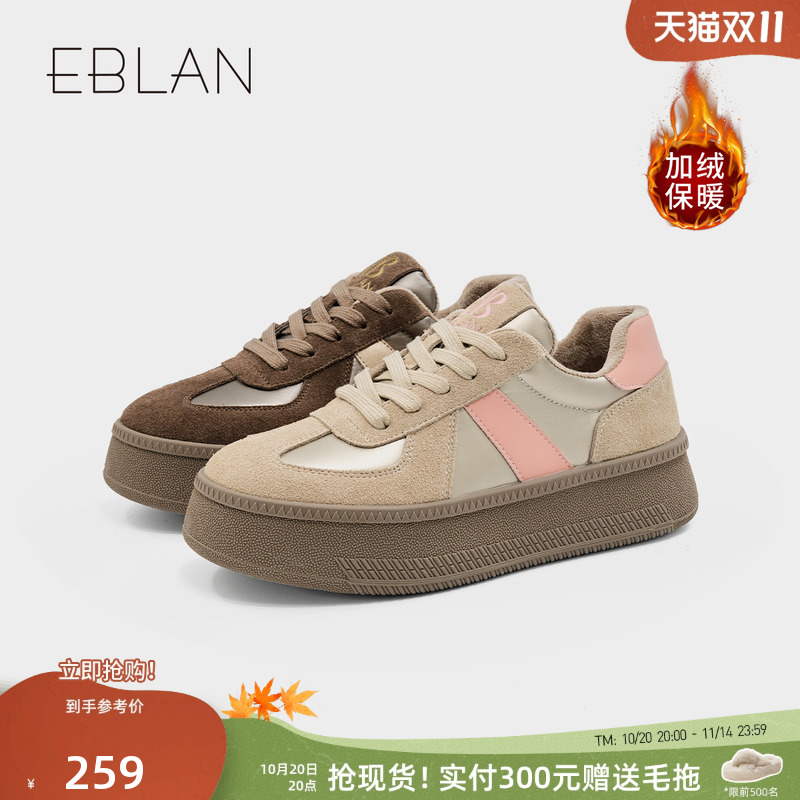 EBLAN/伊伴女鞋美拉德2025秋季厚底增高德训鞋时尚百搭运动休闲鞋