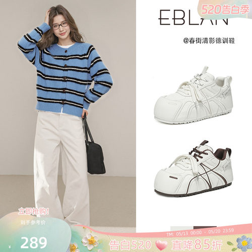 EBLAN/伊伴奶油泡芙内增高德训鞋