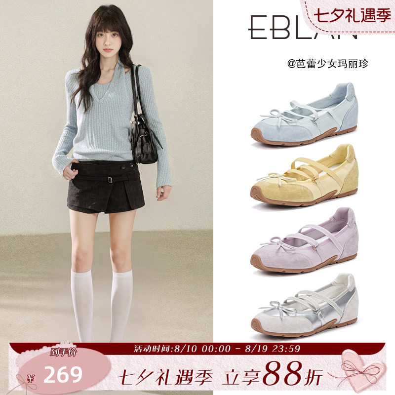 EBLAN/伊伴彩色糖豆芭蕾风运动玛丽珍鞋女2026秋季新款内增高单鞋