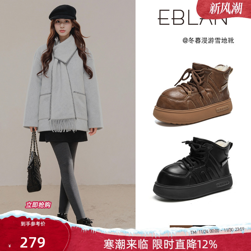 EBLAN/伊伴皮面短筒加绒雪地靴女