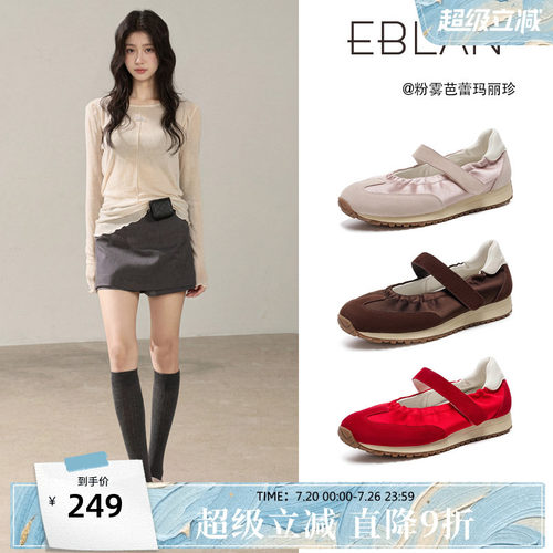 EBLAN/伊伴厚底运动芭蕾玛丽珍鞋