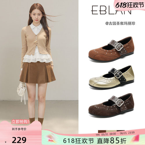 EBLAN/伊伴复古钉珠玛丽珍单鞋子