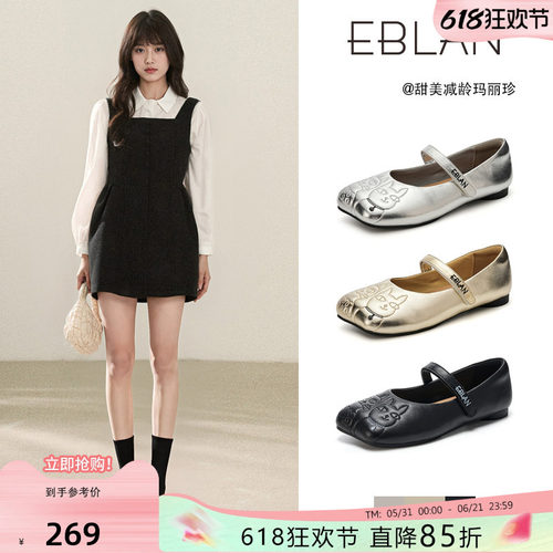 EBLAN/伊伴平底刺绣羊皮玛丽珍鞋