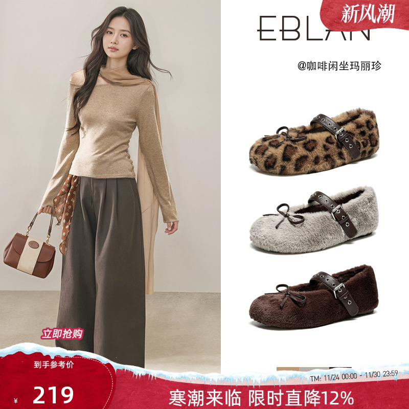 EBLAN/伊伴豹纹内增高玛丽珍鞋女