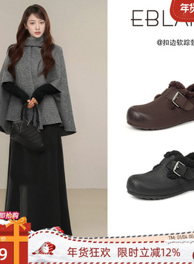 EBLAN/伊伴复古厚底勃肯鞋女冬2025新款头层牛皮加绒保暖雪地棉鞋