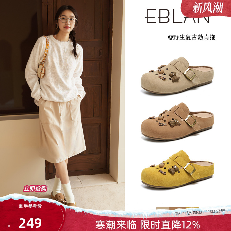 EBLAN/伊伴一脚蹬平底勃肯凉拖鞋