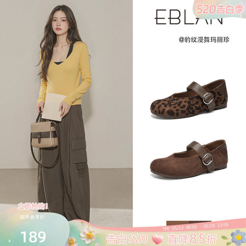 EBLAN/伊伴豹纹内增高玛丽珍鞋女