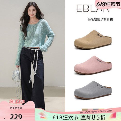 EBLAN/伊伴小土豆勃肯拖鞋女外穿