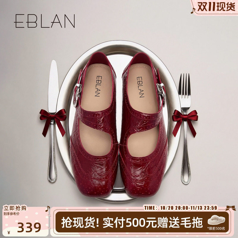 EBLAN/伊伴头层牛皮布洛克雕花玛丽珍鞋女2026秋季新款芭蕾舞单鞋