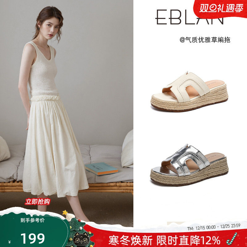 EBLAN/伊伴厚底坡跟拖鞋一字凉拖