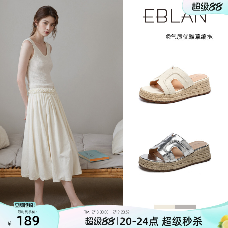 EBLAN/伊伴厚底坡跟拖鞋一字凉拖