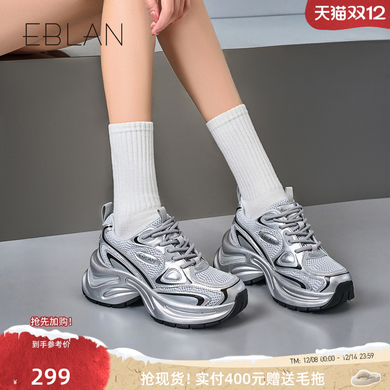 伊伴银色老爹鞋厚底增高运动鞋