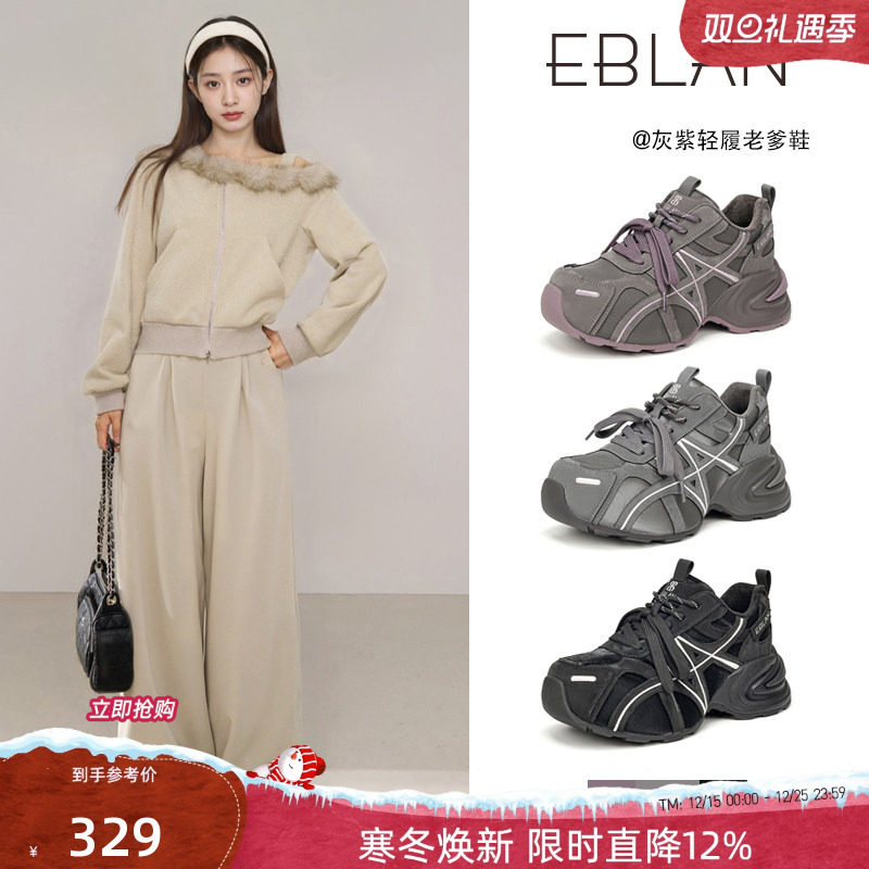 EBLAN/伊伴厚底老爹鞋加绒运动鞋