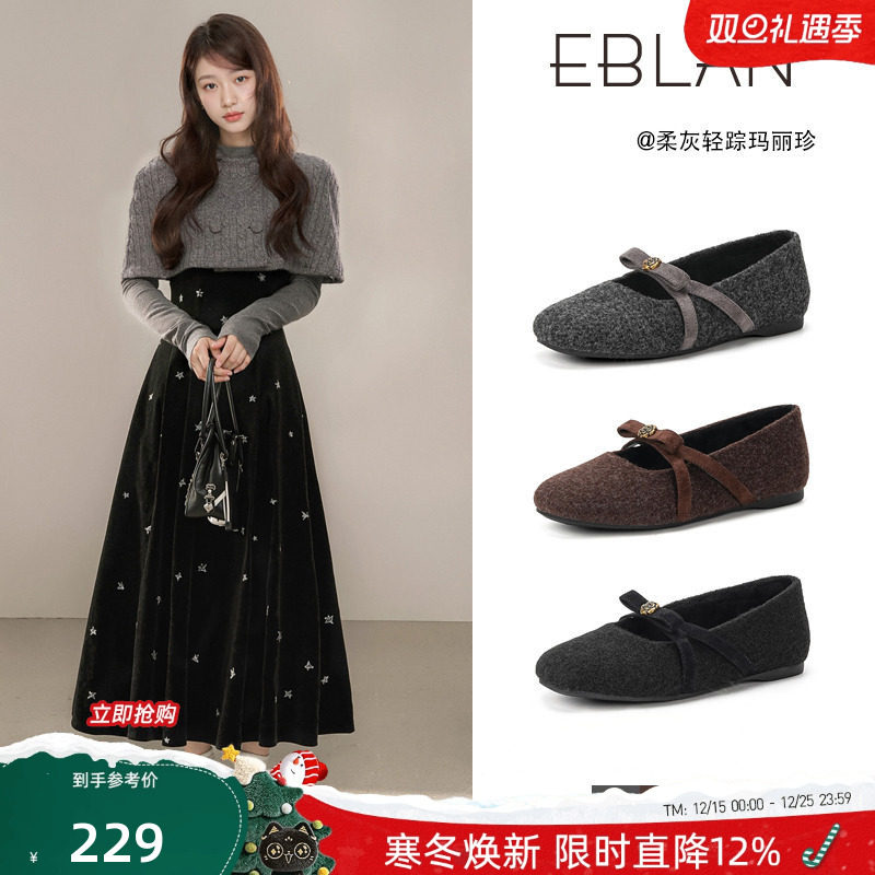 EBLAN/伊伴山茶花加绒玛丽珍鞋女