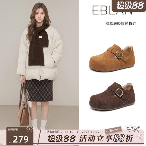 EBLAN/伊伴内增高全包勃肯鞋棉鞋