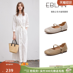平底一字带芭蕾舞凉鞋 EBLAN 新款 女2025秋季 伊伴真皮镂空玛丽珍鞋
