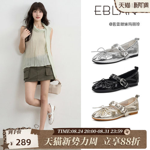 伊伴平底头层牛皮芭蕾玛丽珍鞋女
