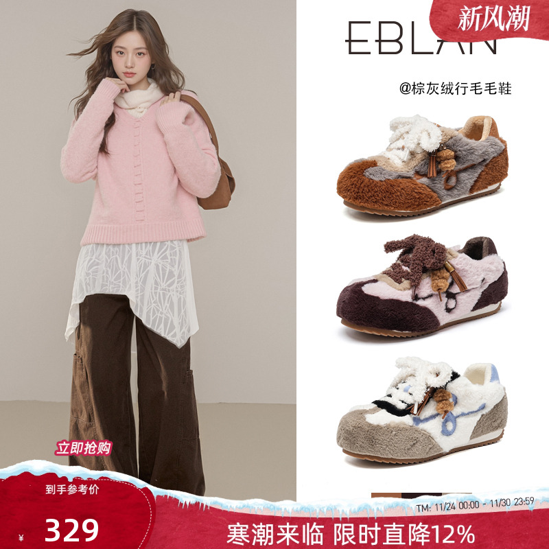 EBLAN/伊伴加绒内增高德训鞋女款