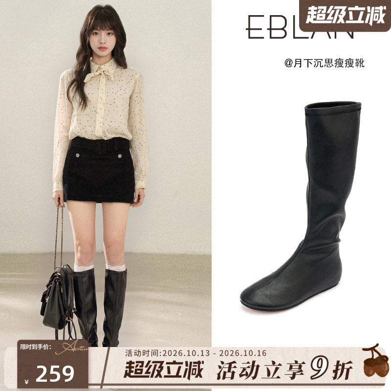 EBLAN/伊伴鸭嘴长筒靴女2026秋冬新款内增高弹力高筒忍者瘦瘦靴子