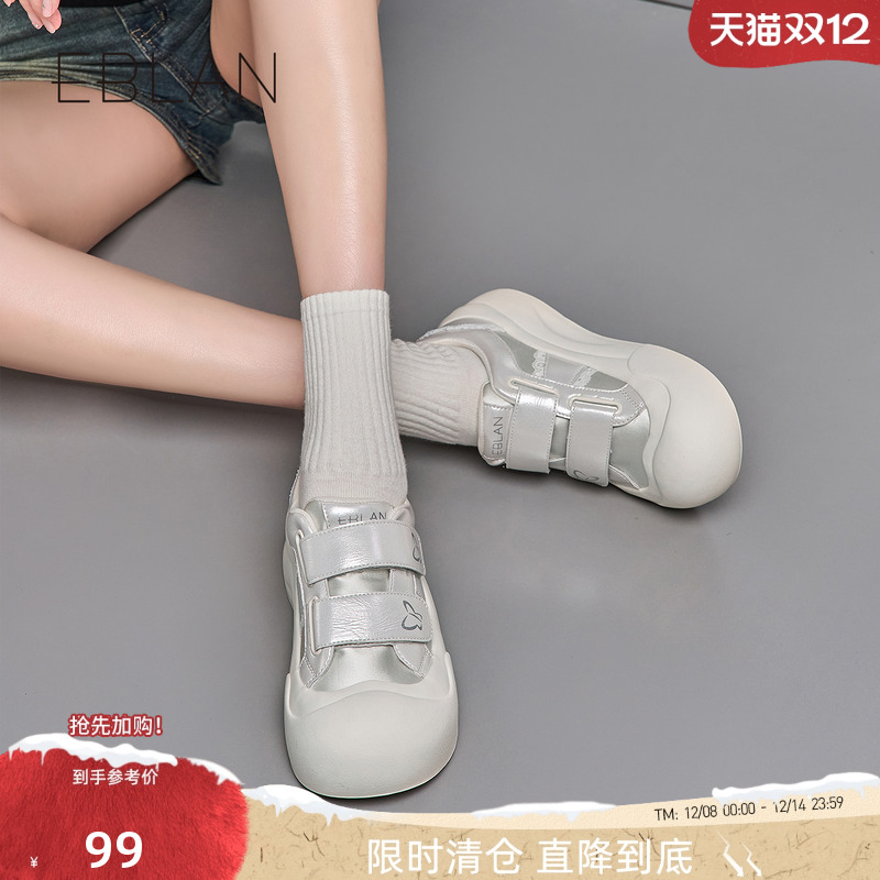 EBLAN/伊伴【129清仓福利】板鞋