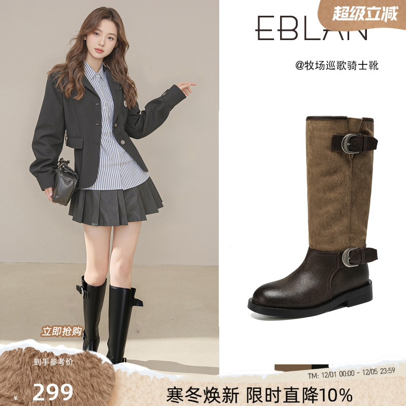 EBLAN/伊伴两穿游牧风长筒靴子女