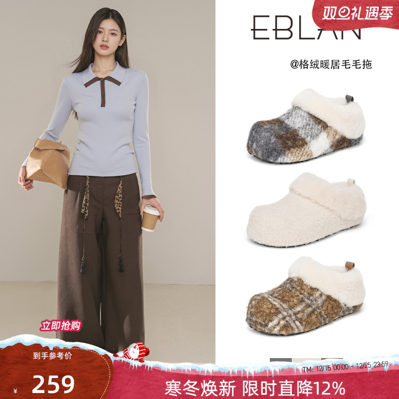 EBLAN/伊伴面包勃肯拖鞋女外穿2025冬季新款内增高毛毛棉鞋包头拖