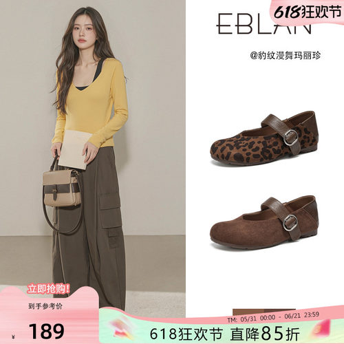 EBLAN/伊伴豹纹内增高玛丽珍鞋女