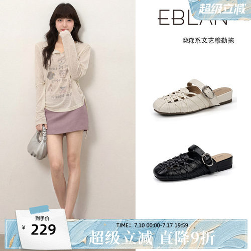 伊伴编织镂空包头凉拖鞋女夏外穿
