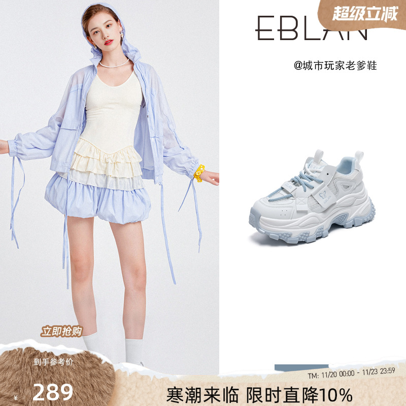 EBLAN/伊伴网面老爹鞋女厚底增高