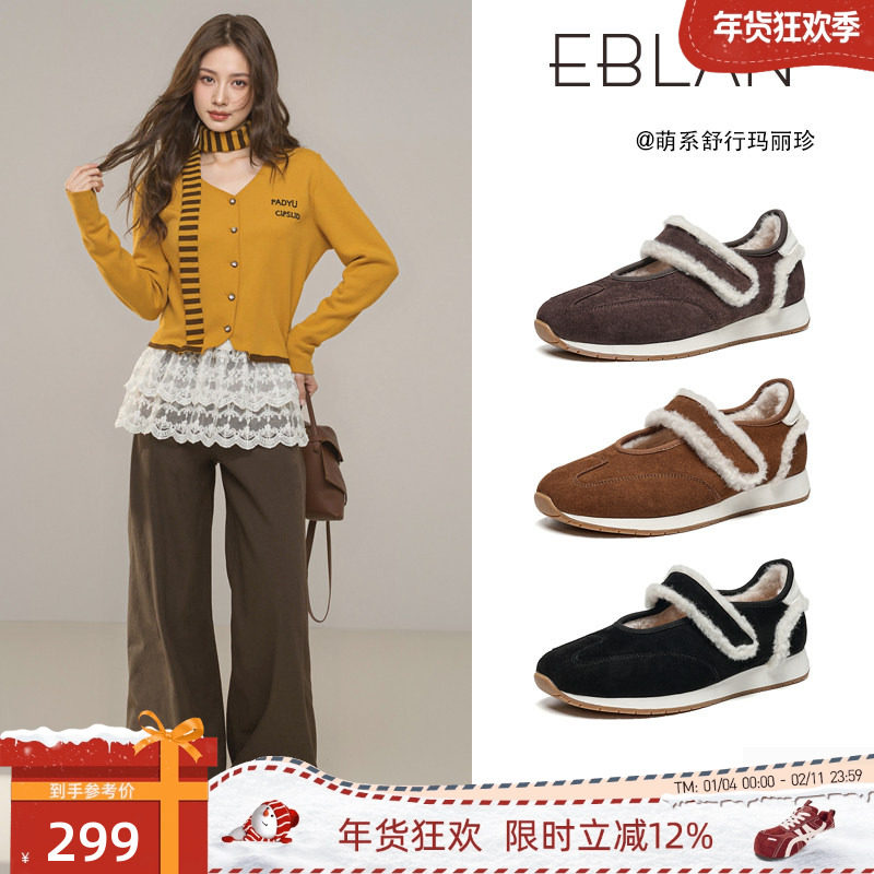 EBLAN/伊伴厚底运动玛丽珍鞋女2025秋冬新款单鞋内增高加绒毛毛鞋,淘宝优惠券,粉丝福利购,淘宝优惠卷