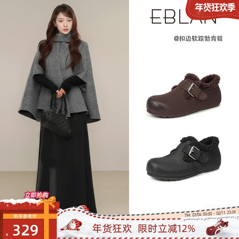 EBLAN/伊伴复古厚底勃肯鞋女冬2025新款头层牛皮加绒保暖雪地棉鞋,女鞋,勃肯鞋/软木鞋,淘宝优惠券,粉丝福利购,淘宝优惠卷