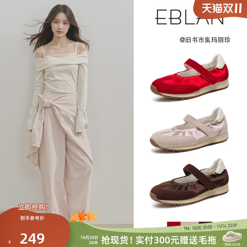 EBLAN/伊伴厚底运动芭蕾玛丽珍鞋