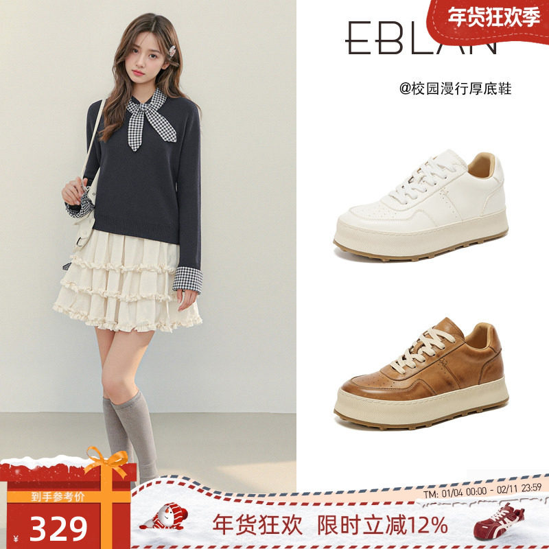 EBLAN/伊伴厚底头层牛皮网球板鞋女2025秋季新款小白鞋休闲运动鞋,女鞋,德训鞋,淘宝优惠券,粉丝福利购,淘宝优惠卷