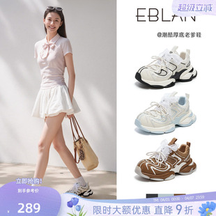 新款 EBLAN 伊伴芭蕾风厚底老爹鞋 女2026春季 子 透气网面运动休闲鞋