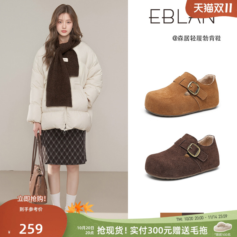 EBLAN/伊伴内增高全包勃肯鞋棉鞋
