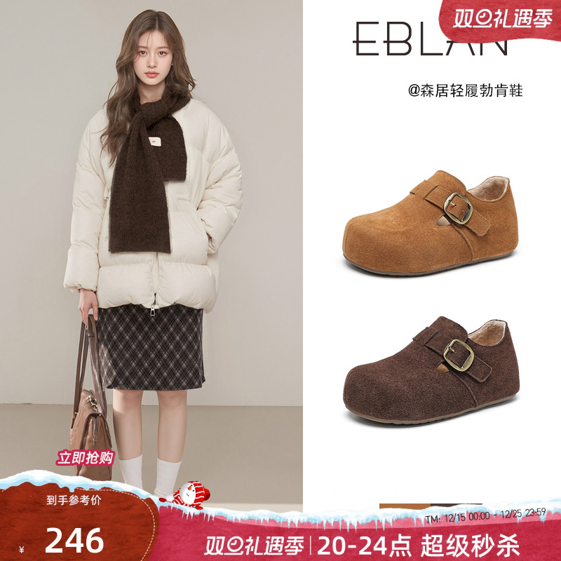 EBLAN/伊伴内增高全包勃肯鞋棉鞋