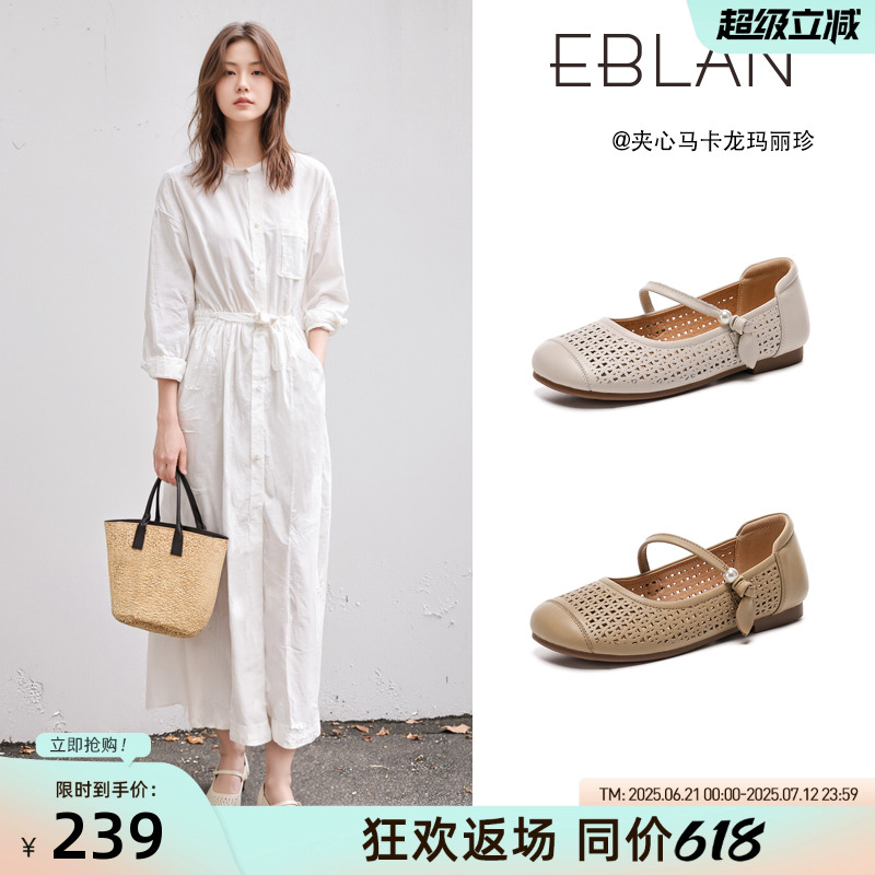 EBLAN/伊伴真皮镂空玛丽珍鞋女2025夏季新款平底一字带芭蕾舞凉鞋