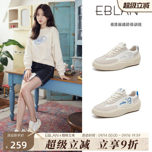 EBLAN/伊伴刺绣厚底德训鞋休闲鞋