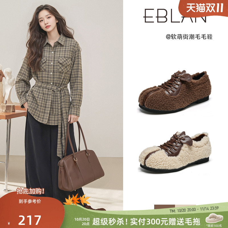 EBLAN/伊伴羊羔毛毛鞋女平底单鞋