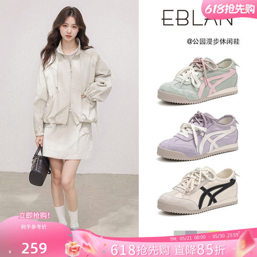伊伴厚底内增高德训鞋女运动板鞋