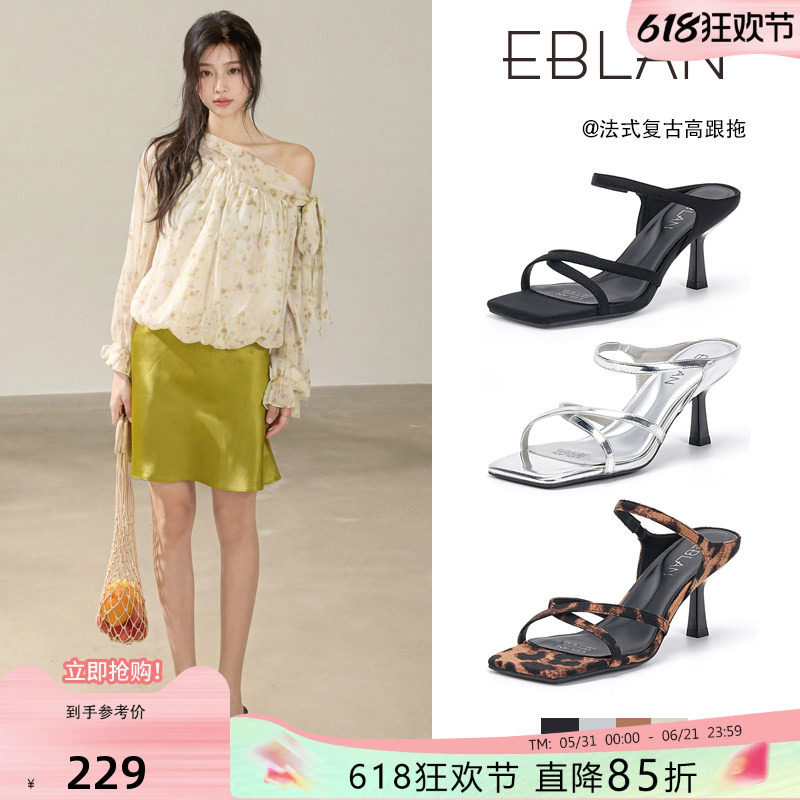 EBLAN/伊伴绝美高跟凉鞋女夏季外穿2026新款豹纹一字带细跟凉拖鞋