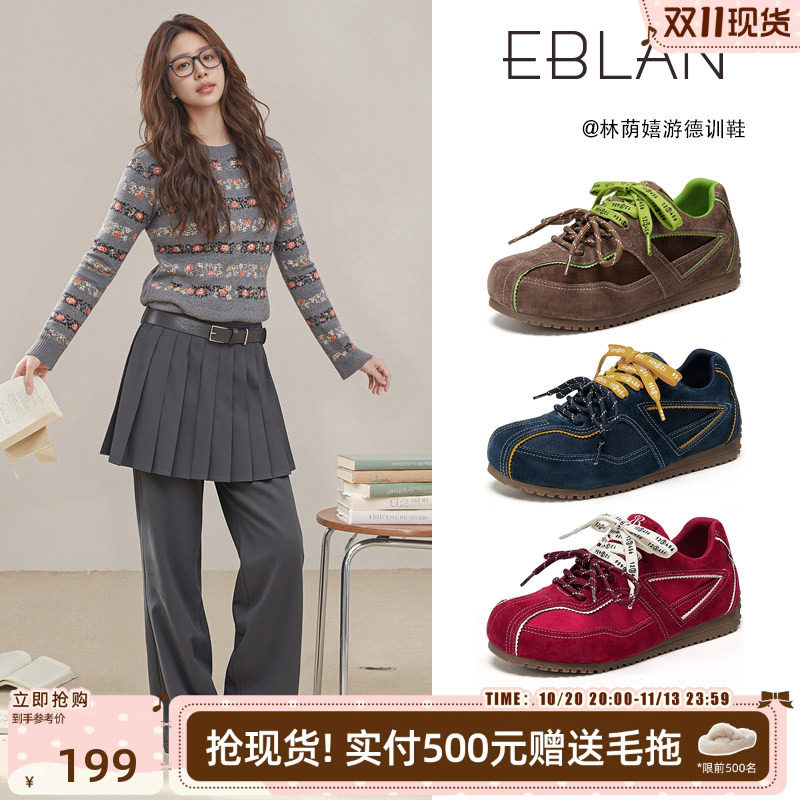 EBLAN/伊伴撞色厚底德训鞋女2026秋季新款真皮轻便运动休闲阿甘鞋