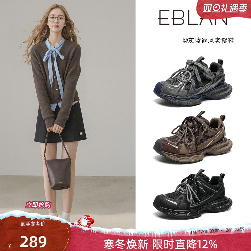 EBLAN/伊伴小怪兽厚底增高老爹鞋