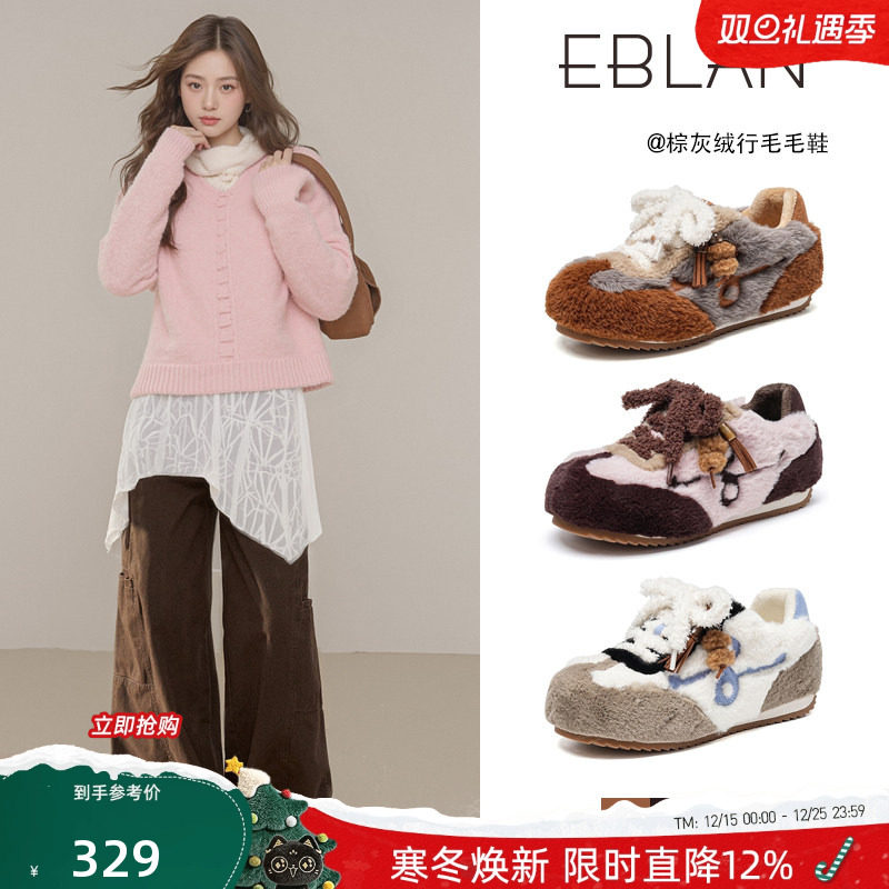 EBLAN/伊伴加绒内增高德训鞋女款