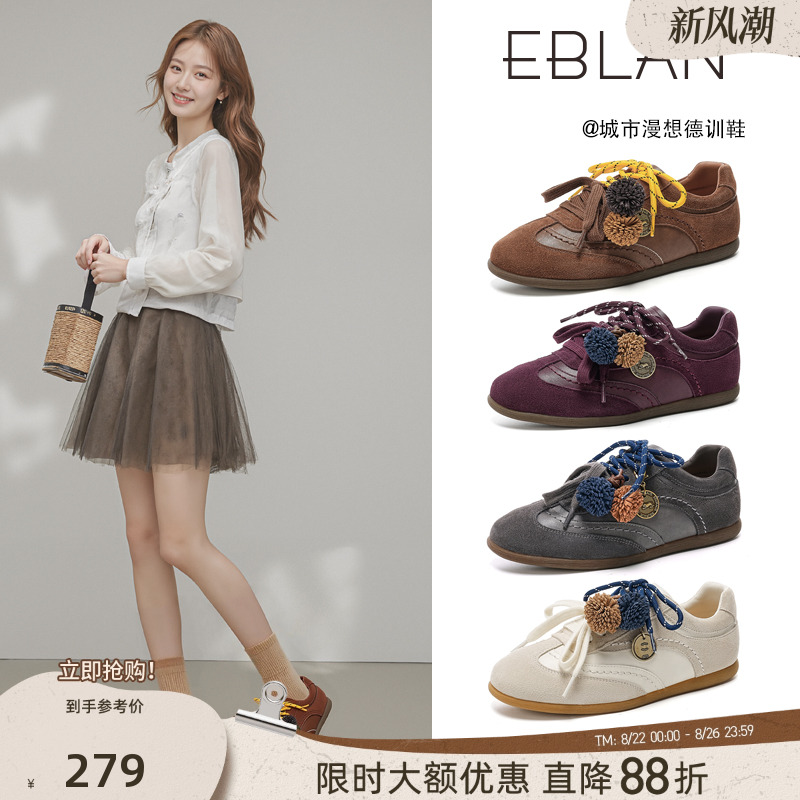 EBLAN/伊伴厚底美拉德挂件德训鞋