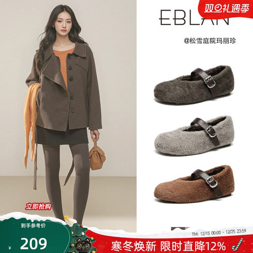 EBLAN/伊伴复古一字带玛丽珍鞋女