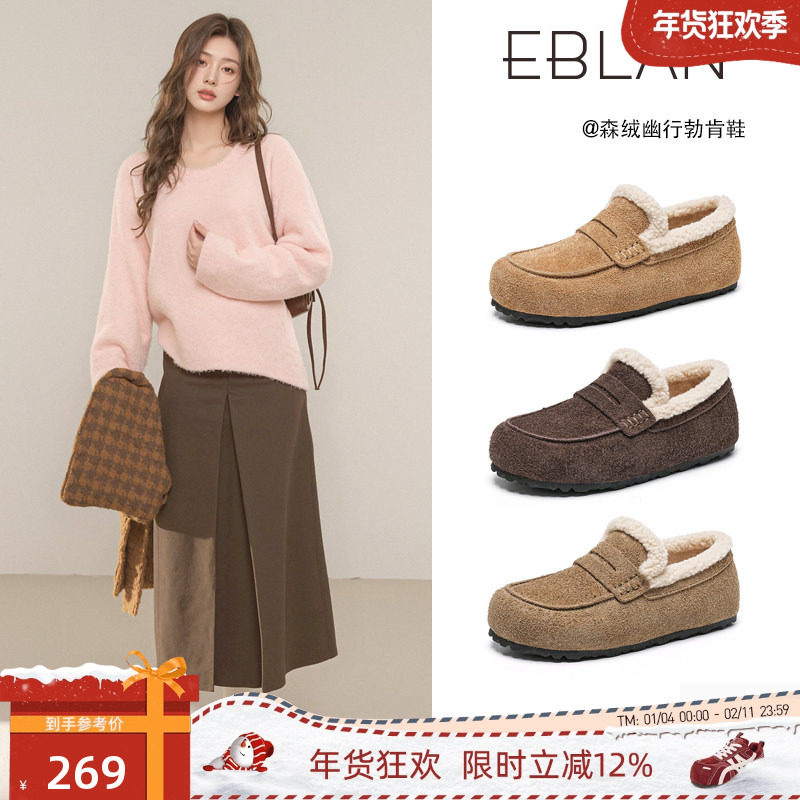 EBLAN/伊伴复古加绒勃肯鞋女2025秋冬新款内增高毛毛保暖乐福棉鞋,女鞋,勃肯鞋/软木鞋,淘宝优惠券,粉丝福利购,淘宝优惠卷