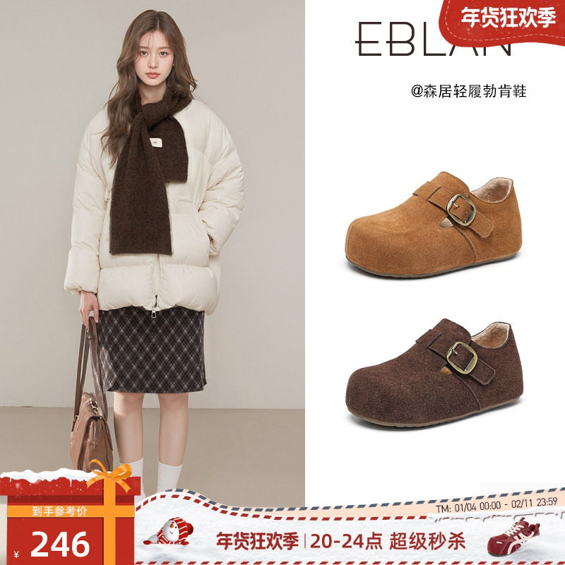 EBLAN/伊伴厚底内增高全包勃肯鞋女2025年秋冬新款棉鞋加绒雪地靴,女鞋,勃肯鞋/软木鞋,淘宝优惠券,粉丝福利购,淘宝优惠卷